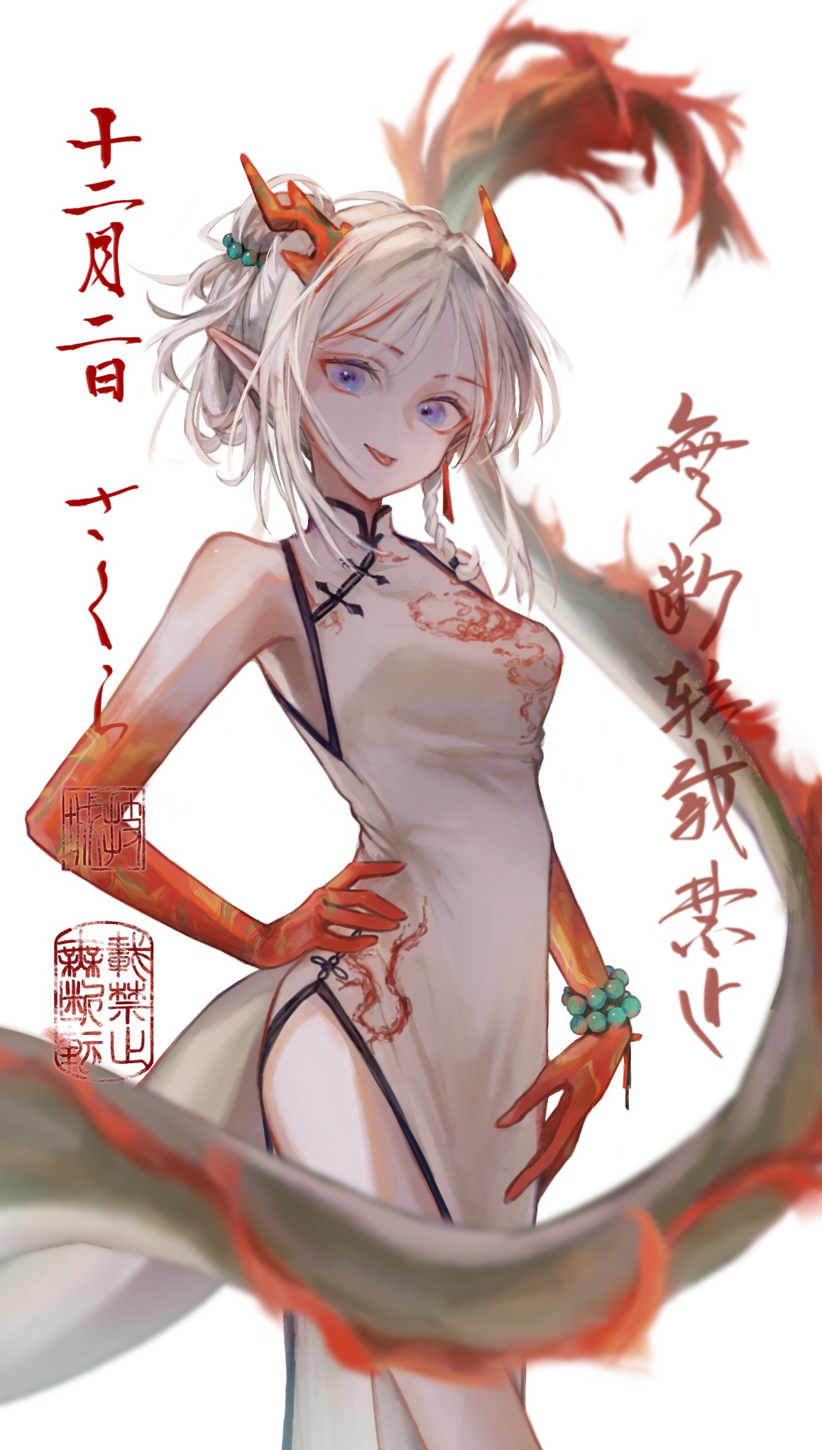 ニェン（アークナイツ）