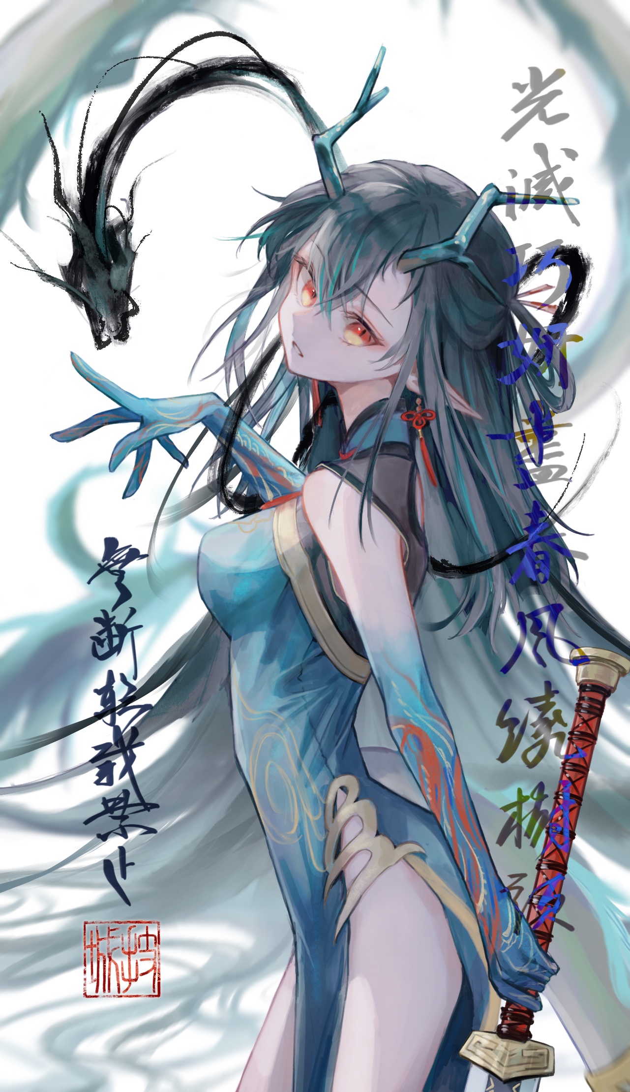 シー（アークナイツ）